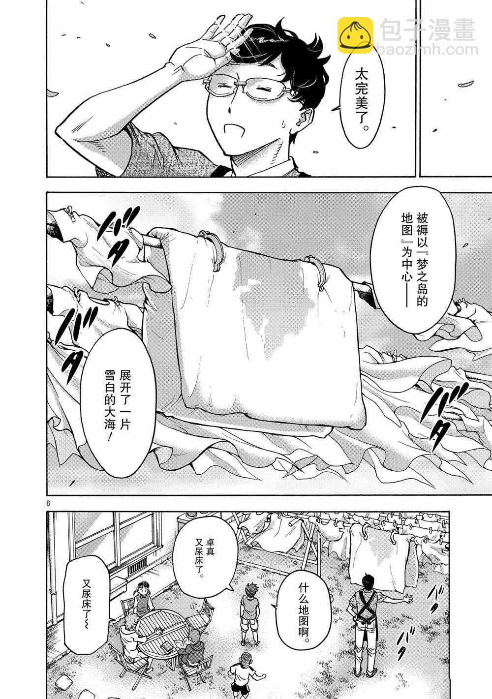 第77话7