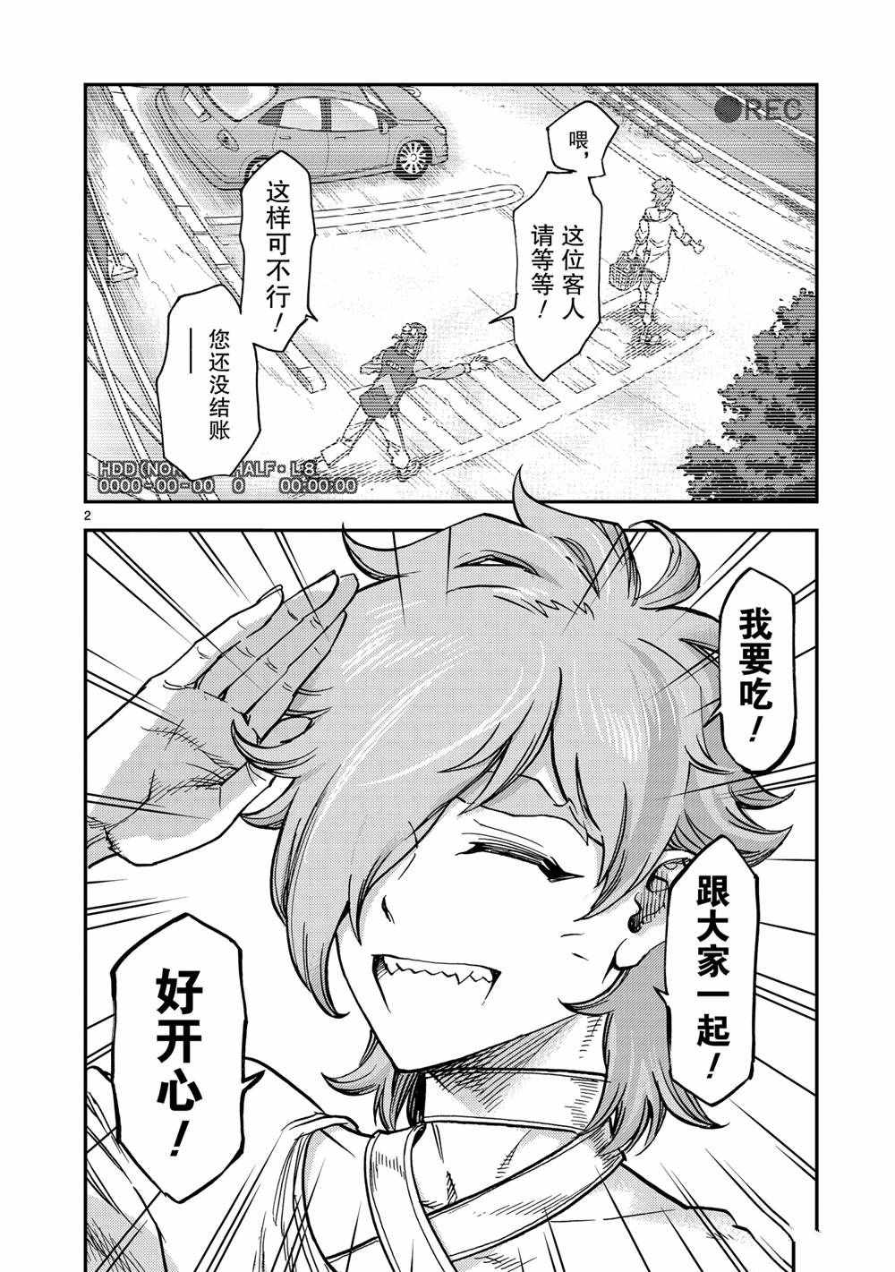 第78话1