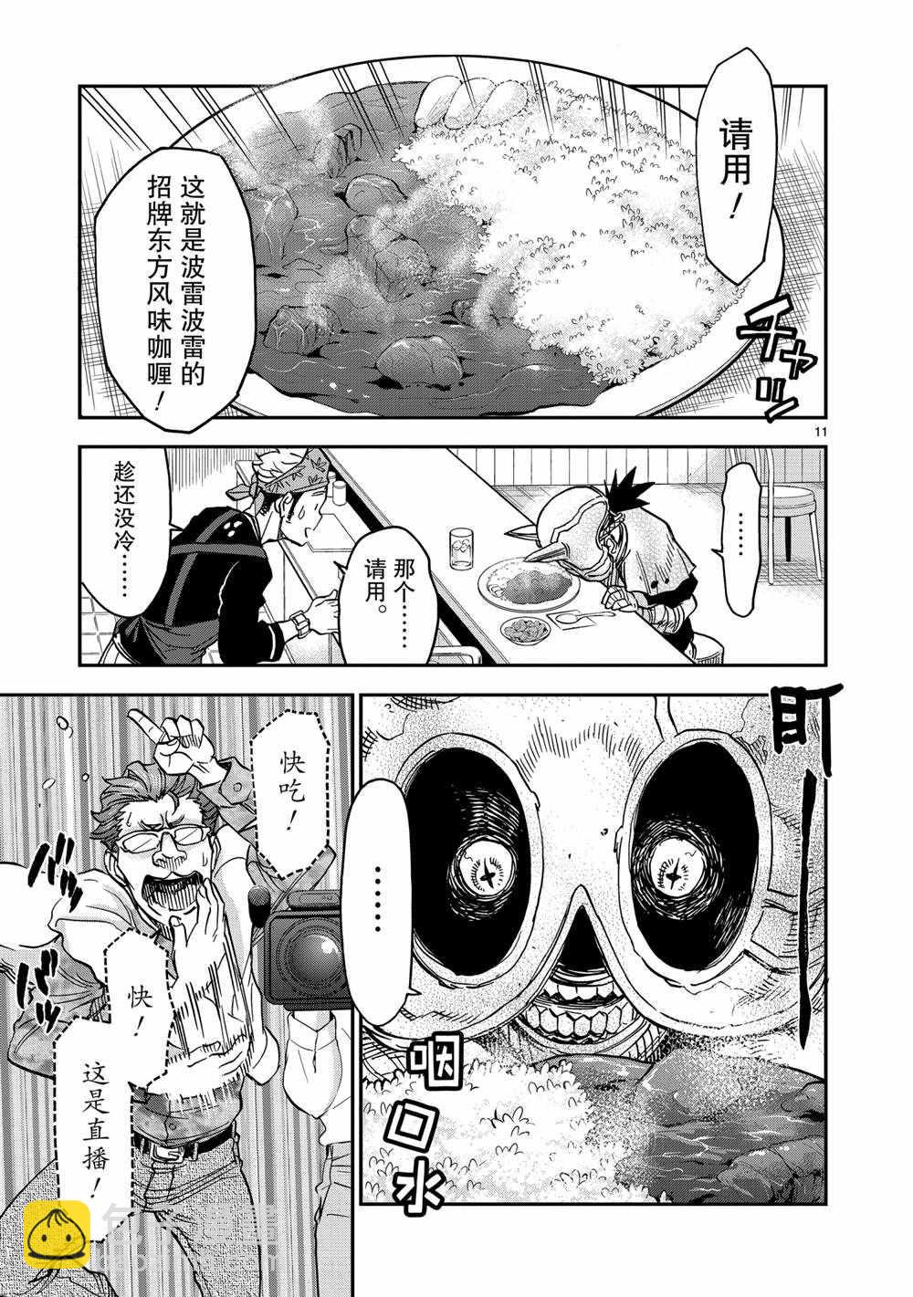 第78话10