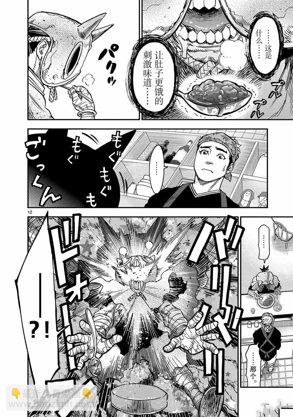 第78话11
