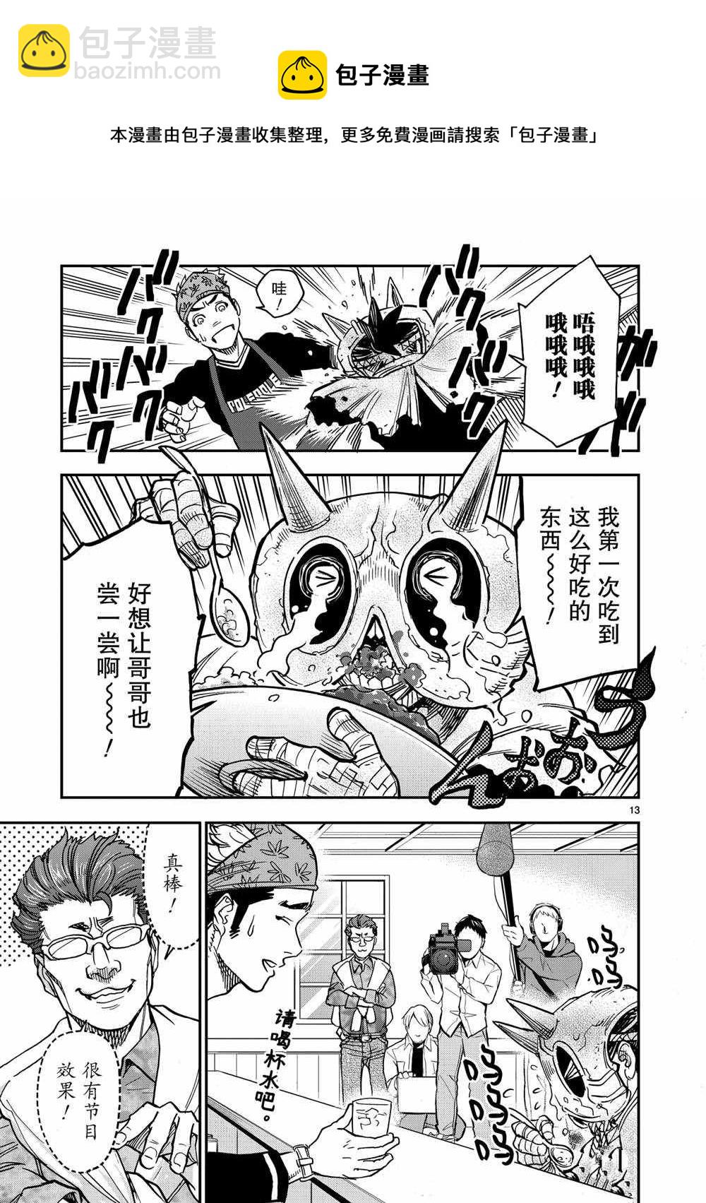 第78话12