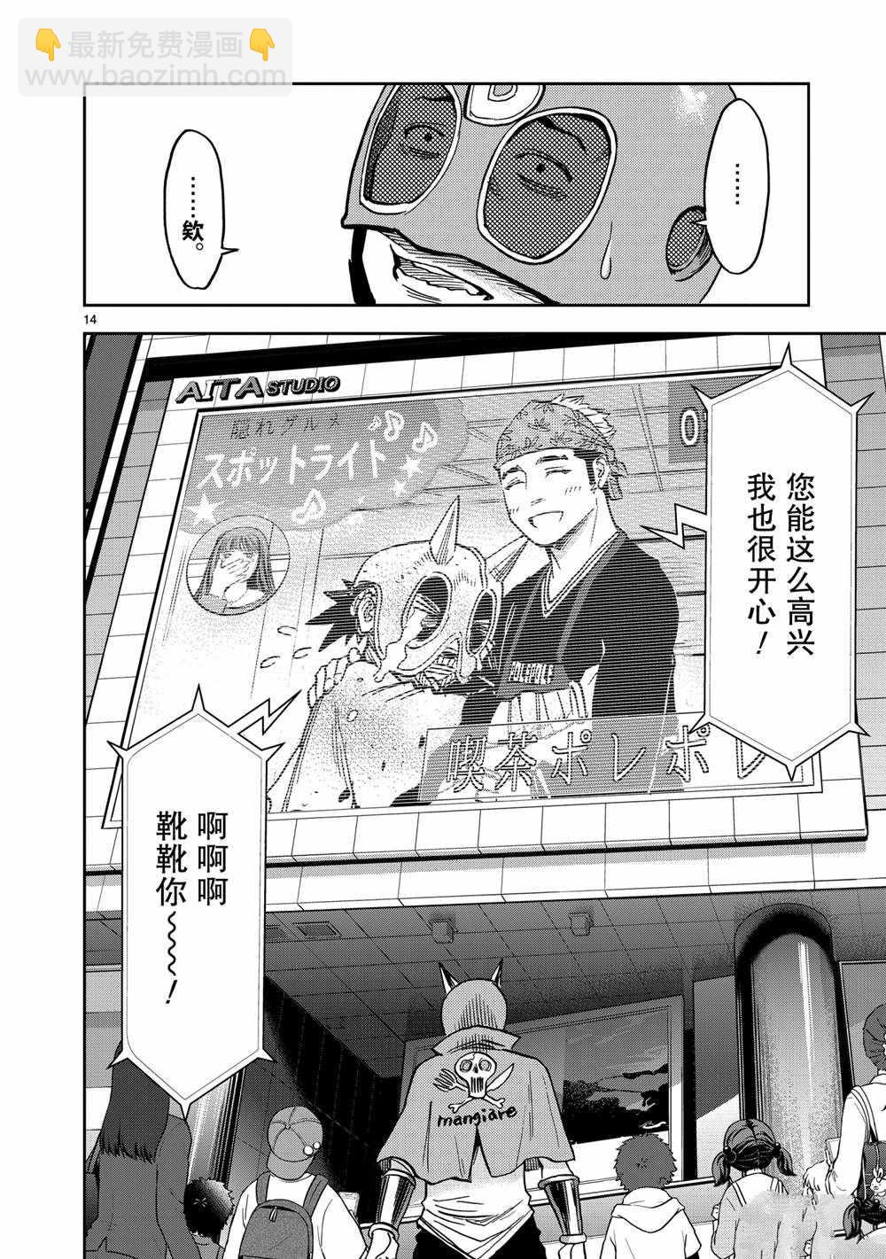 第78话13