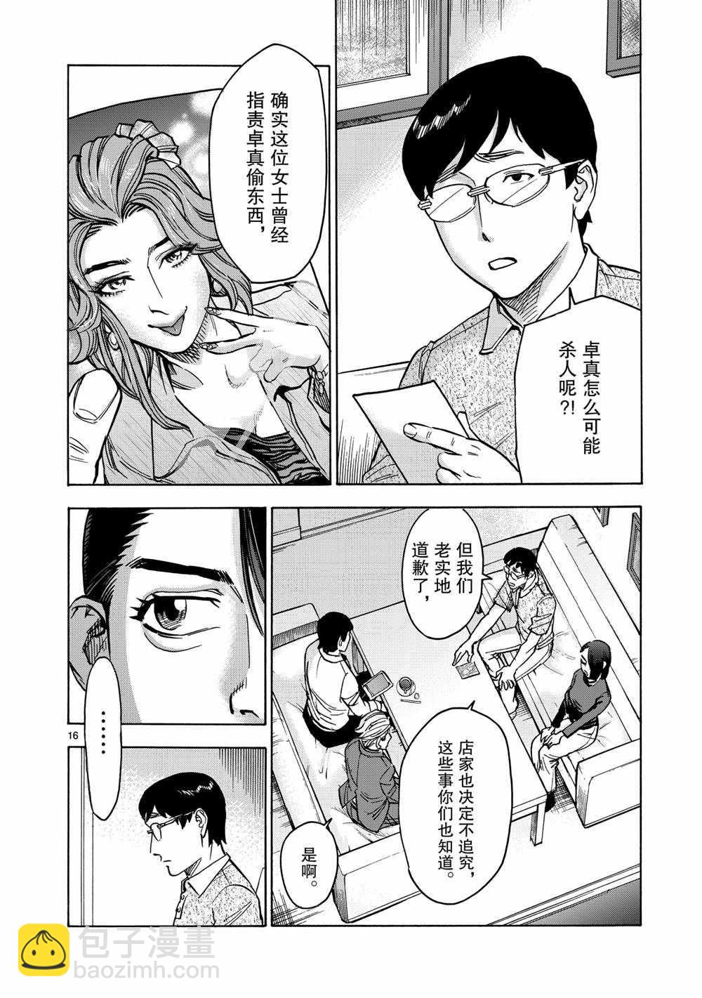 第78话15