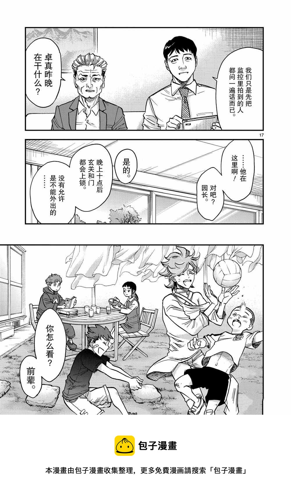 第78话16