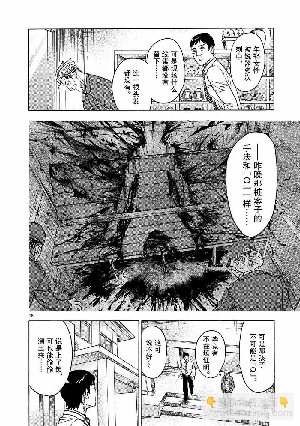 第78话17