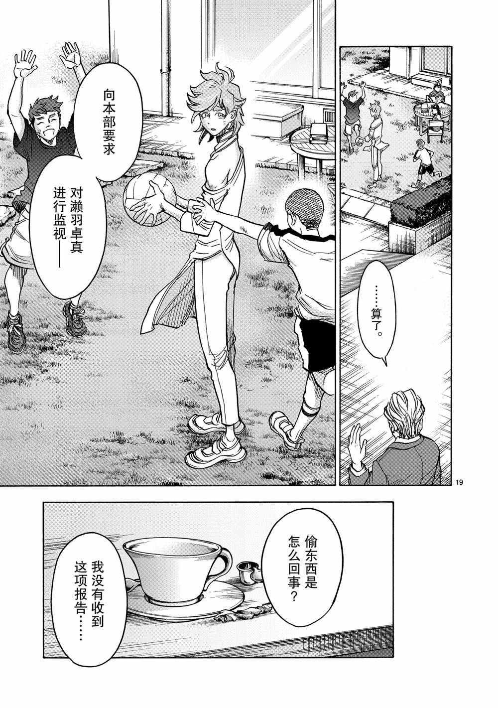 第78话18