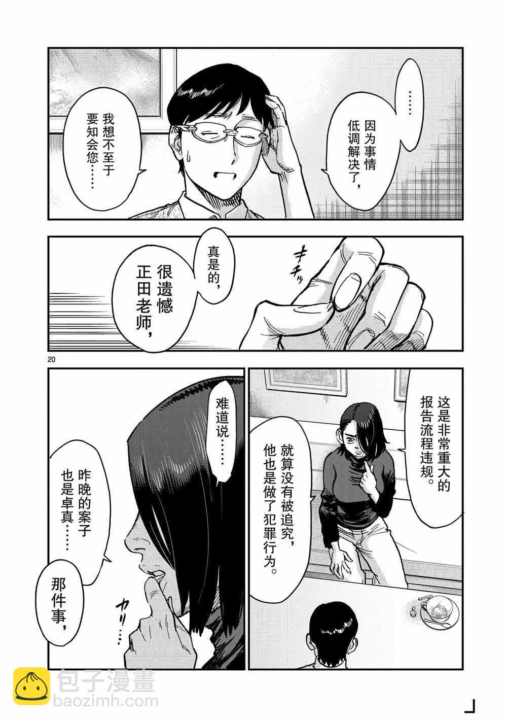 第78话19