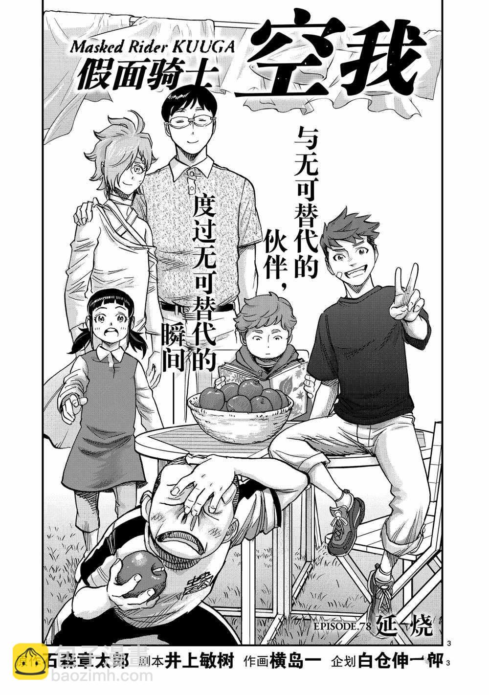 第78话2