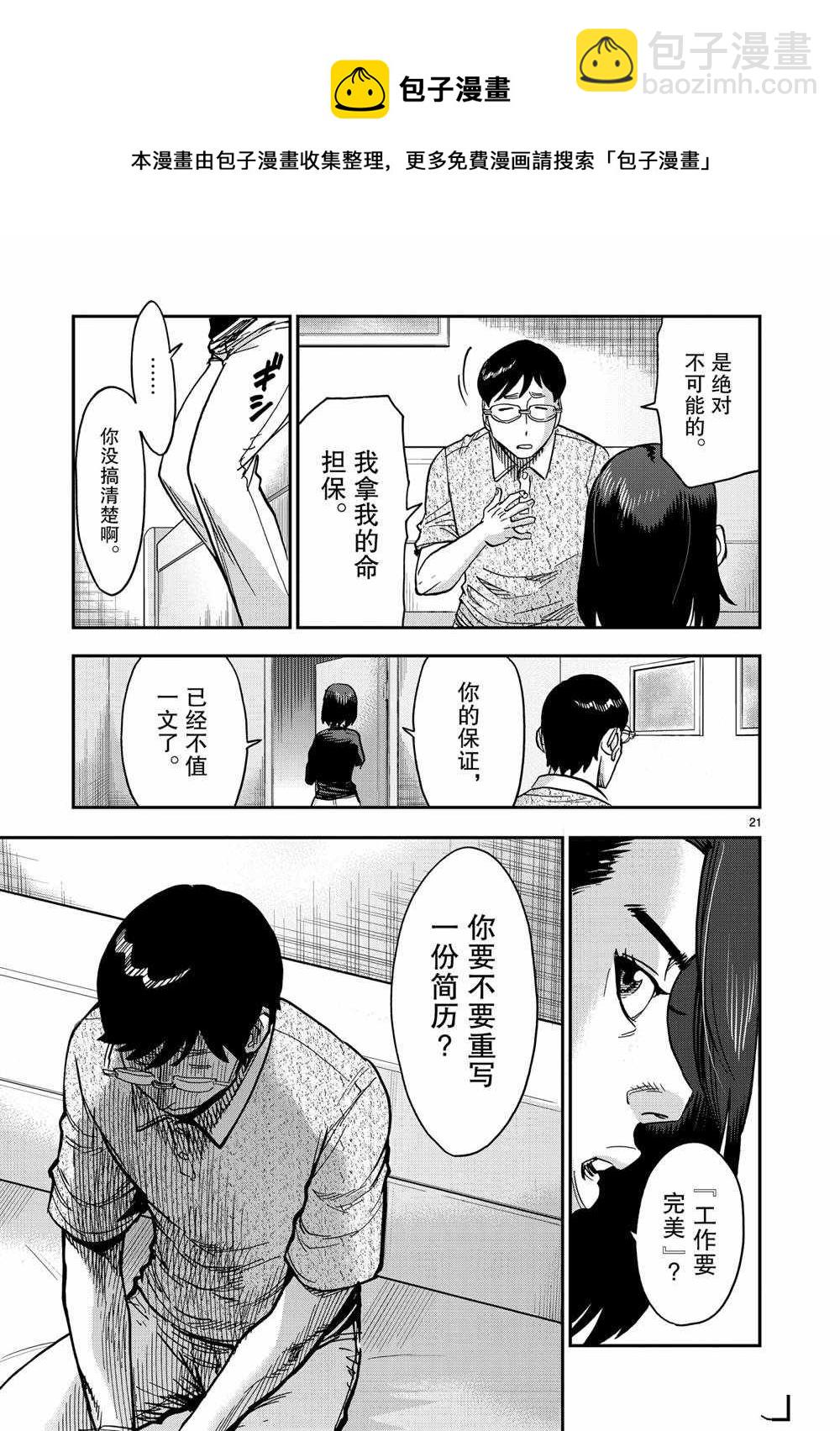 第78话20