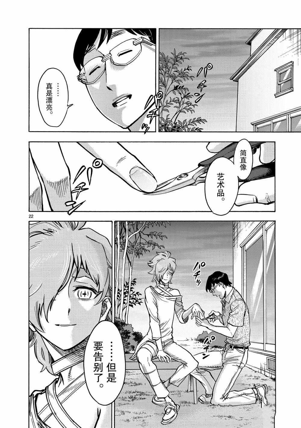 第78话21