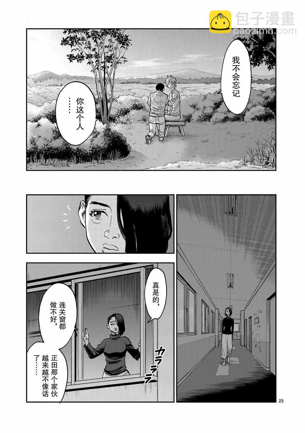 第78话22