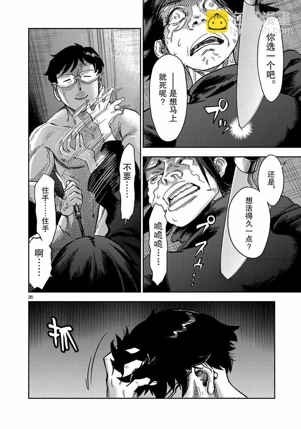 第78话25
