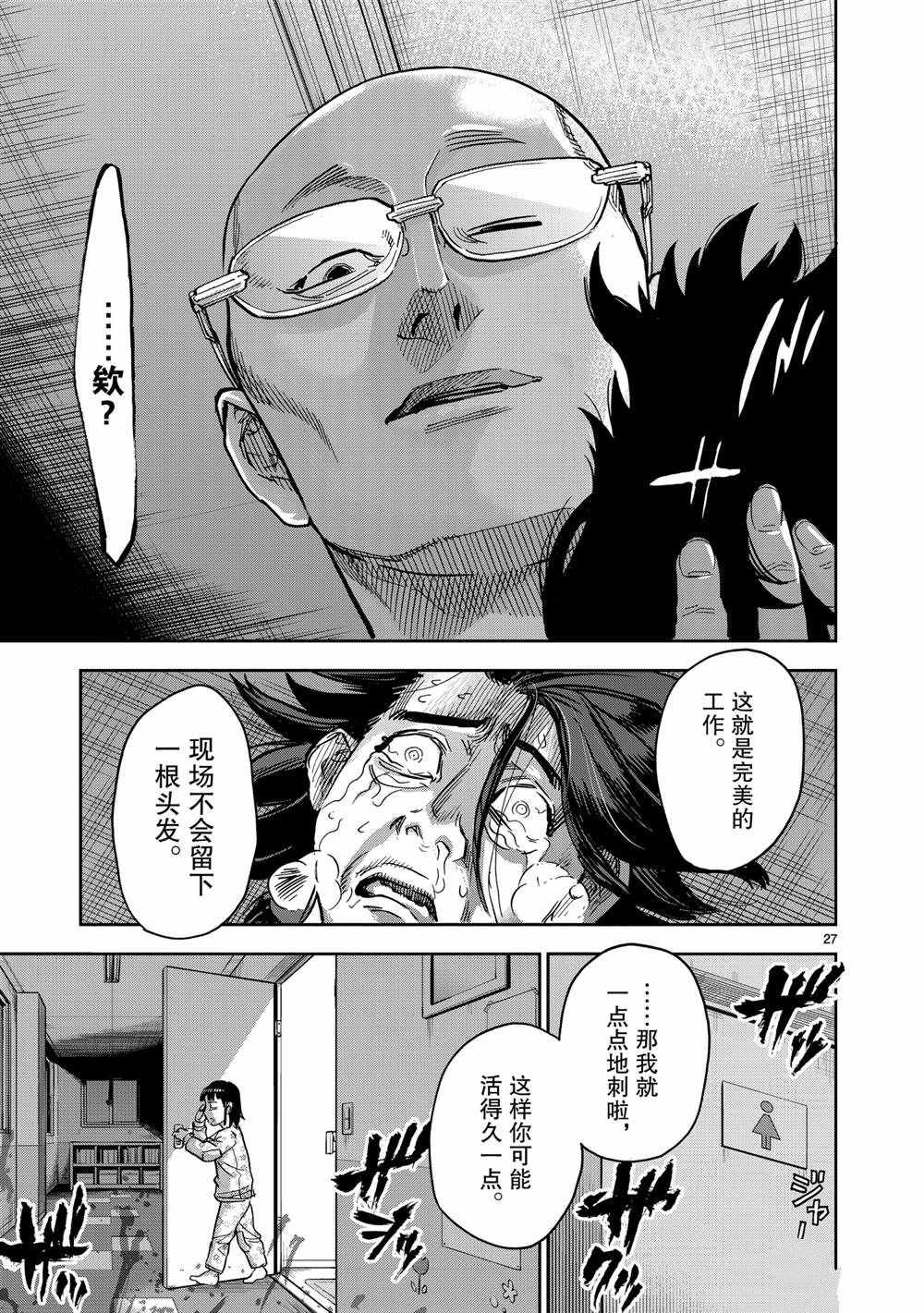 第78话26