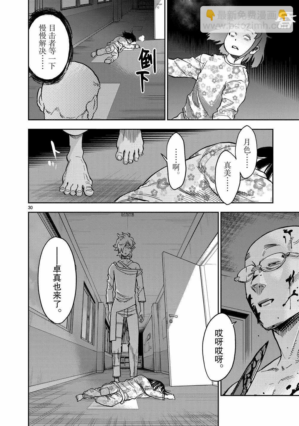 第78话29