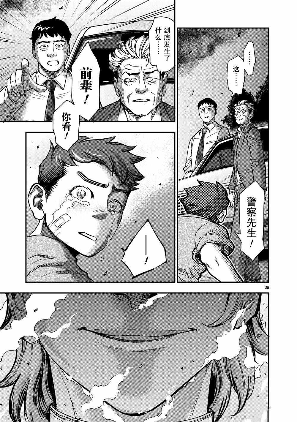 第78话38