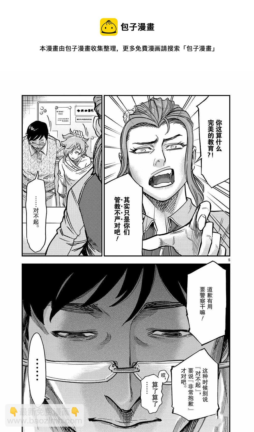 第78话4