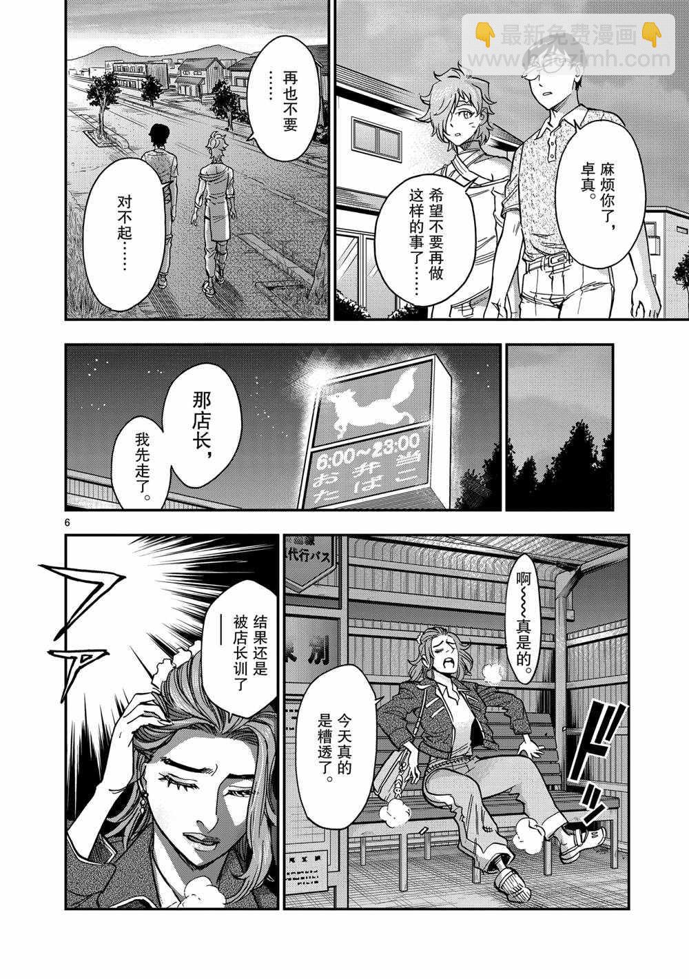 第78话5