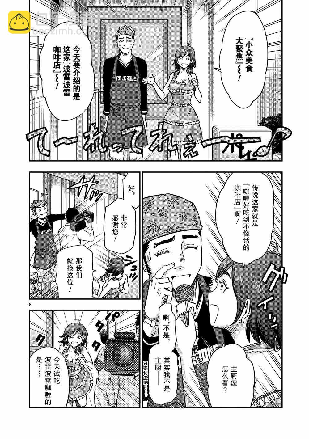 第78话7