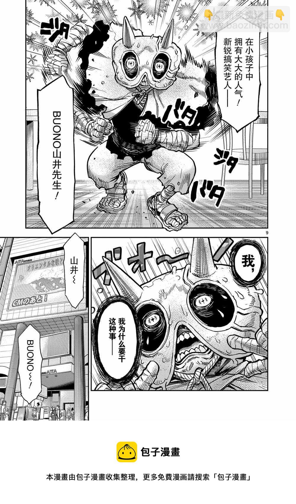 第78话8