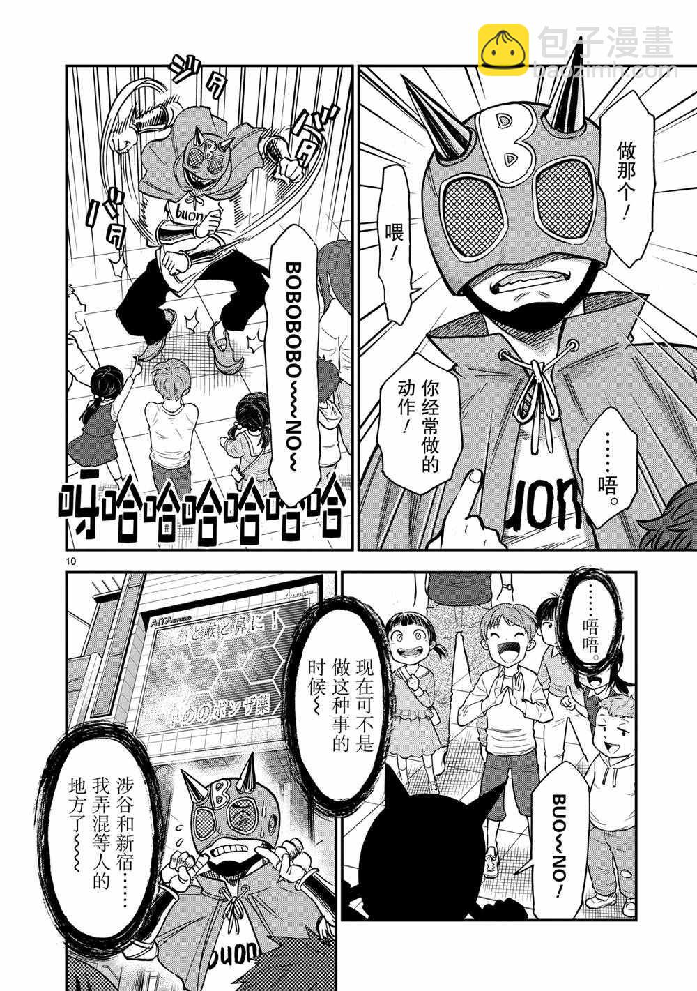 第78话9