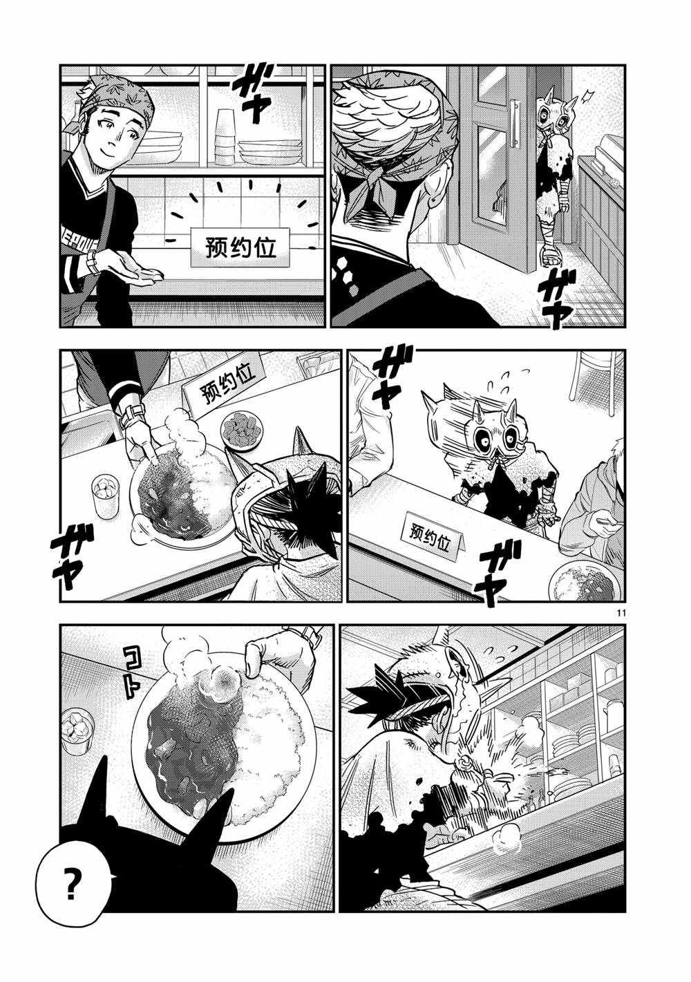 第79话10