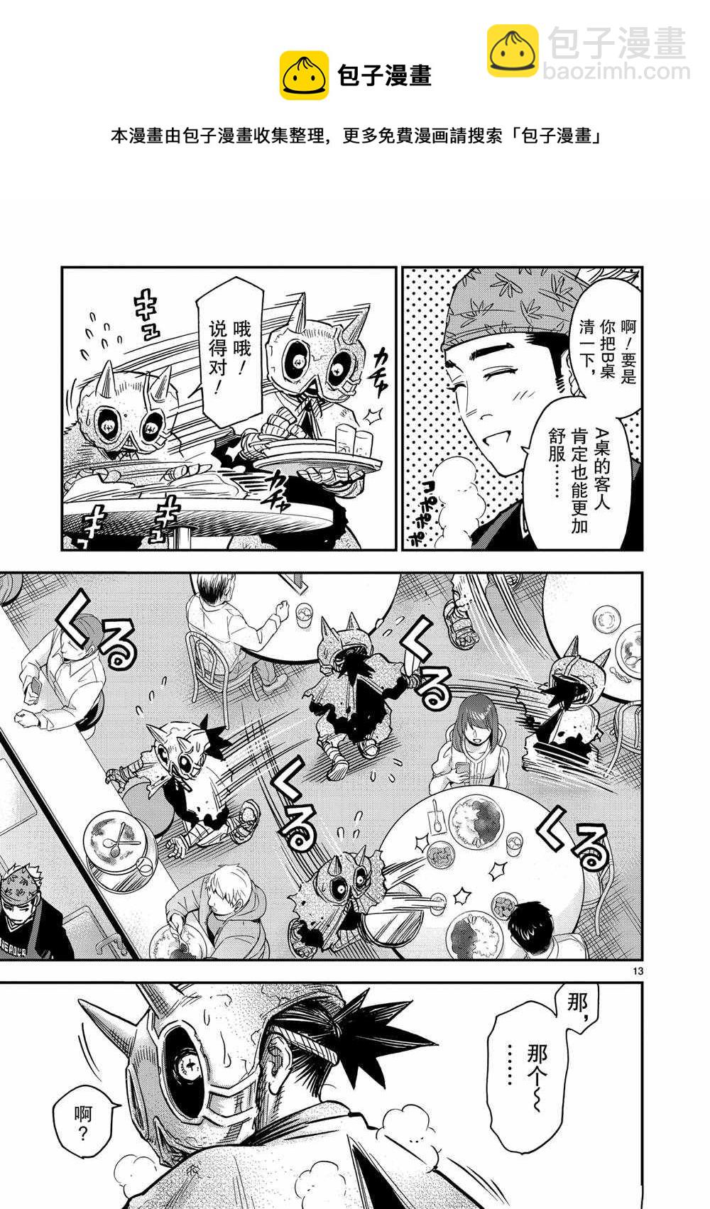 第79话12