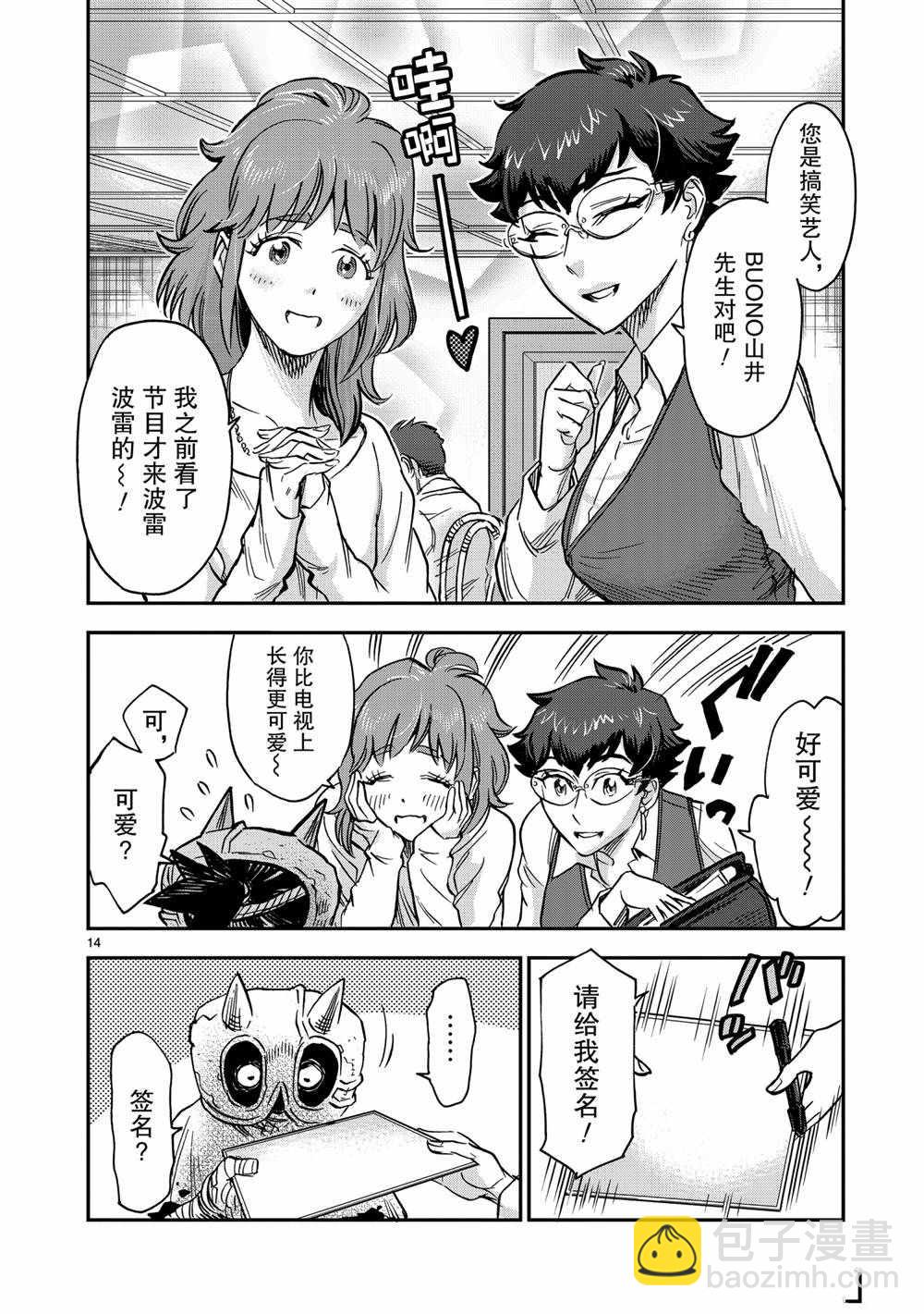 第79话13