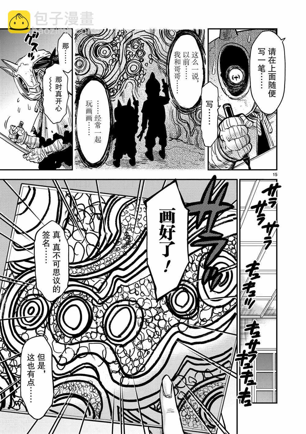 第79话14