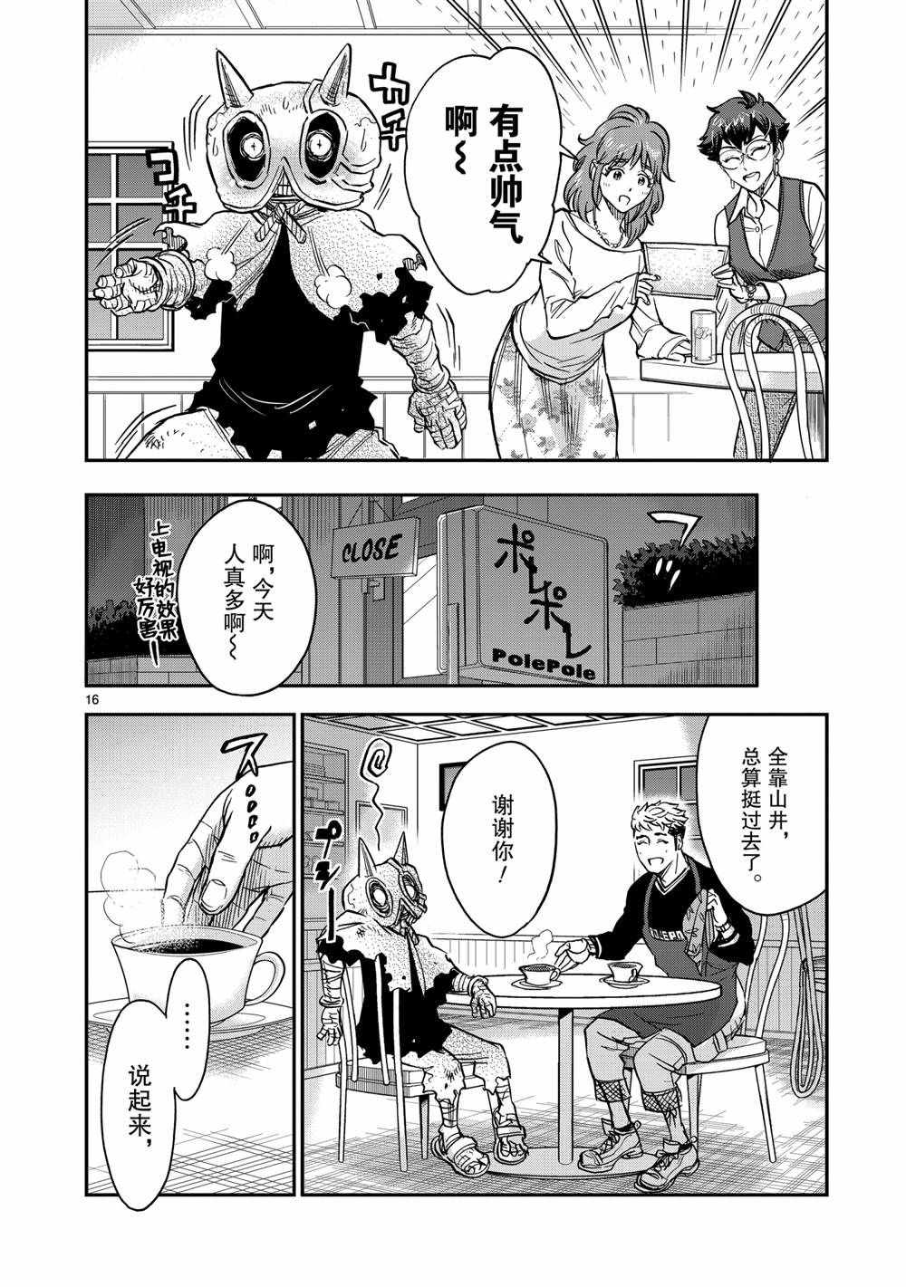第79话15