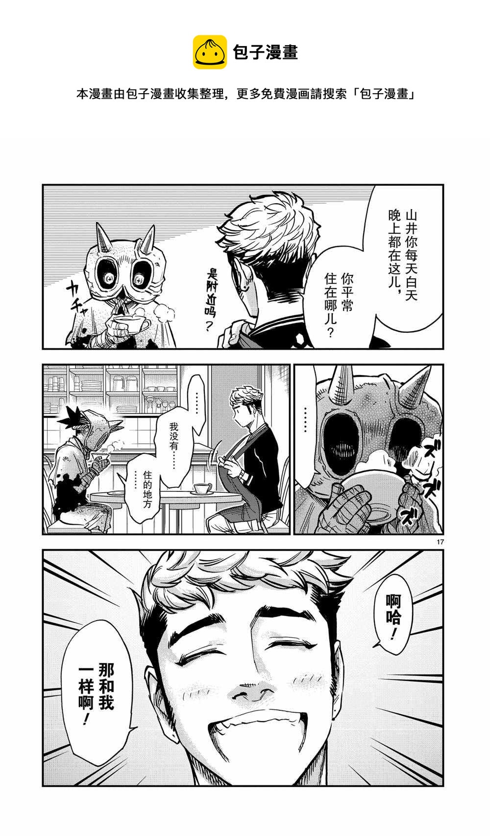 第79话16