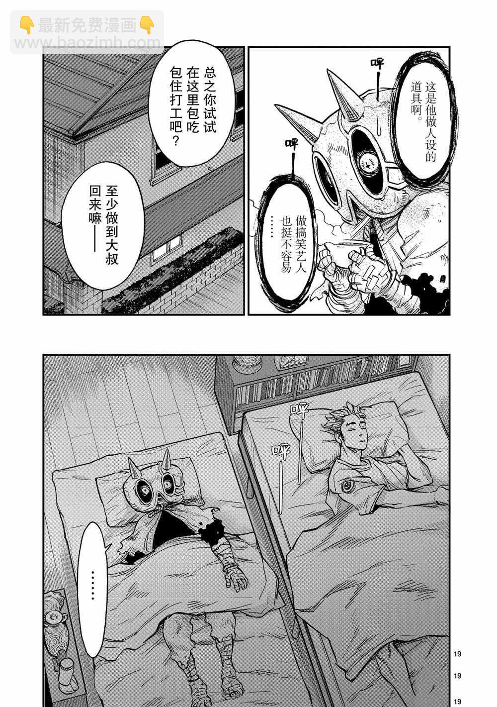 第79话18
