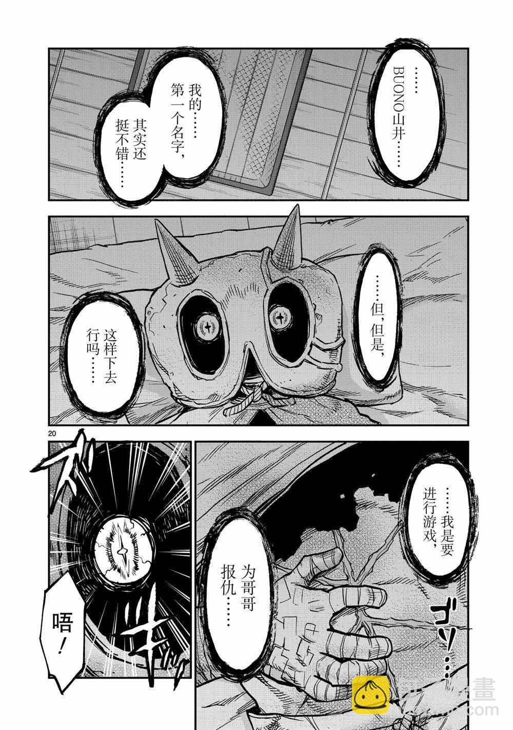 第79话19