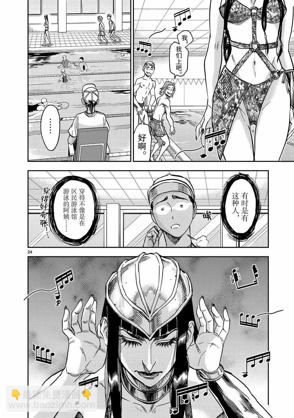 第79话23