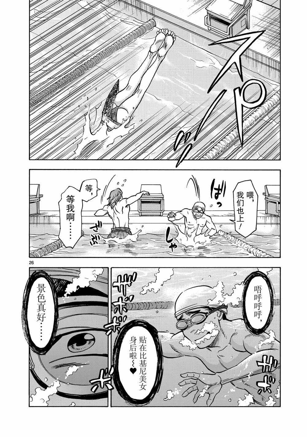 第79话25