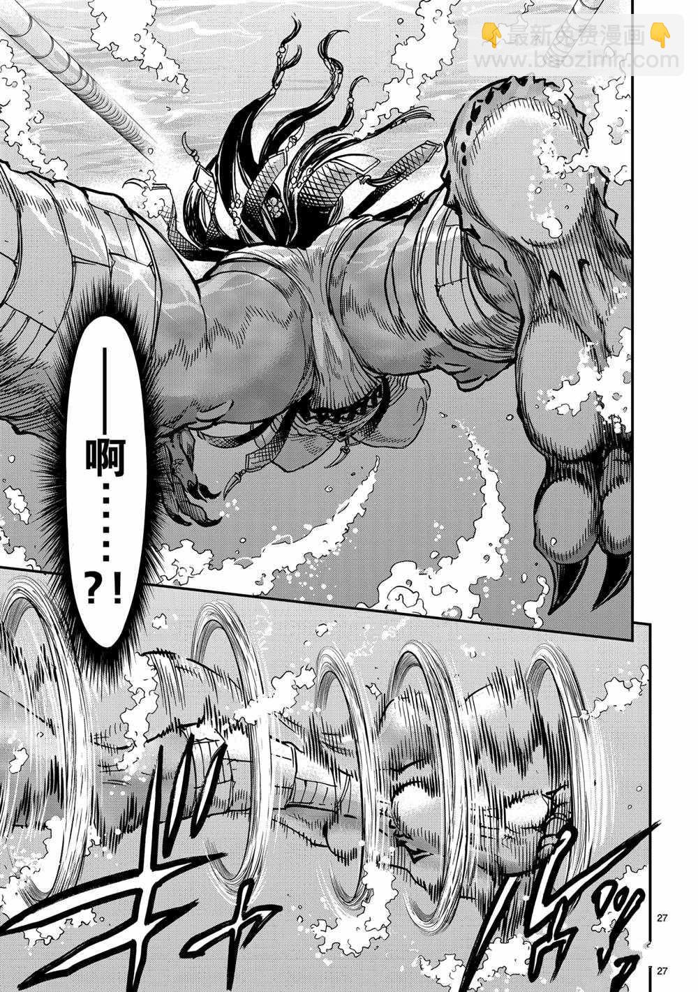 第79话26