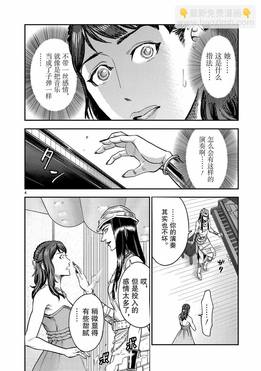 第79话3