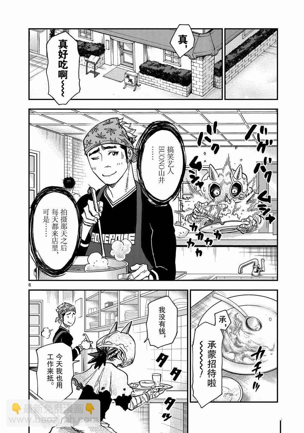 第79话5