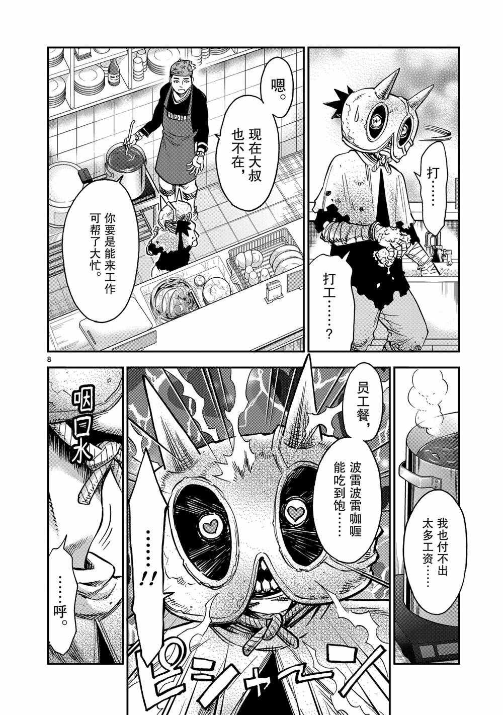 第79话7