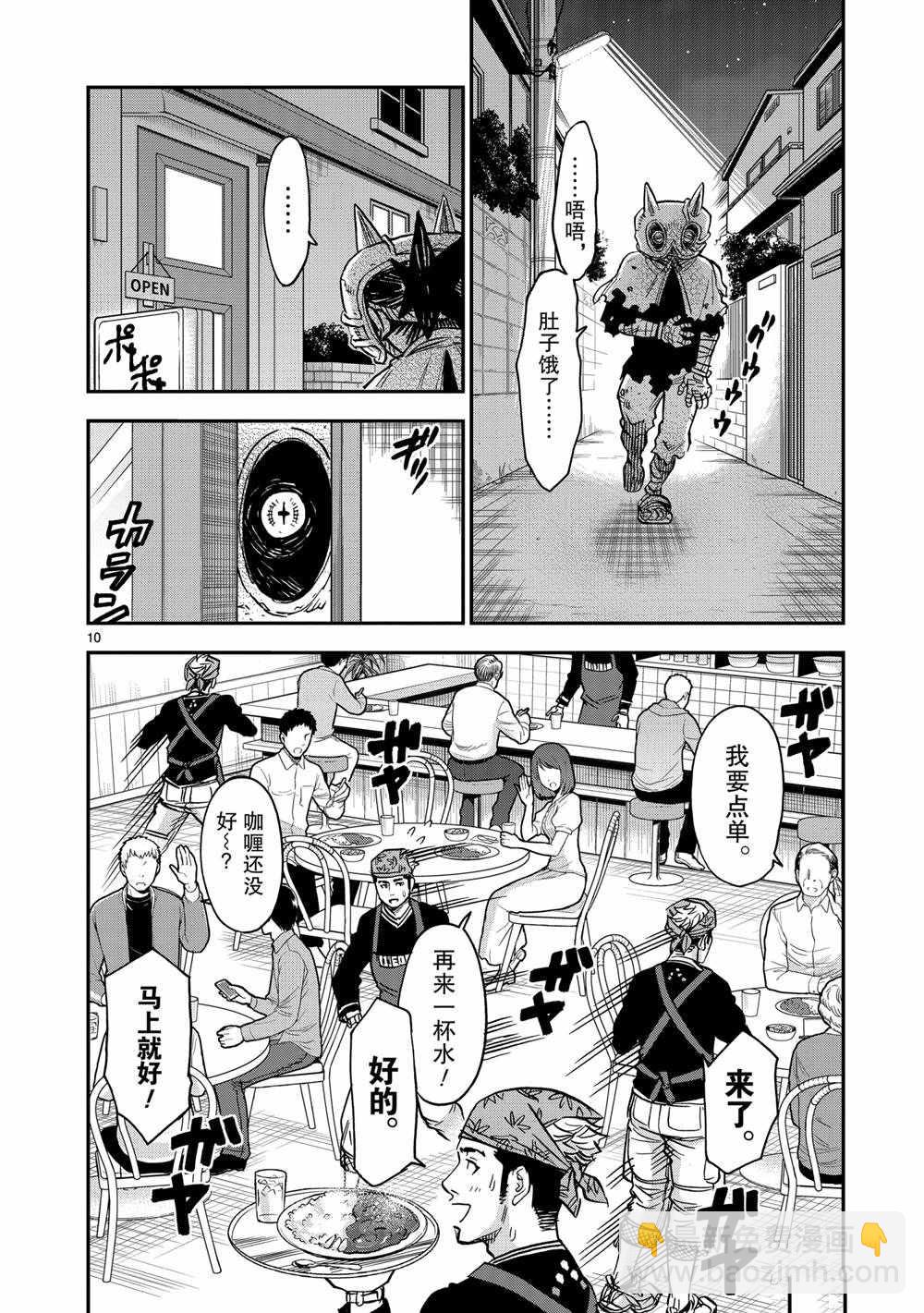 第79话9
