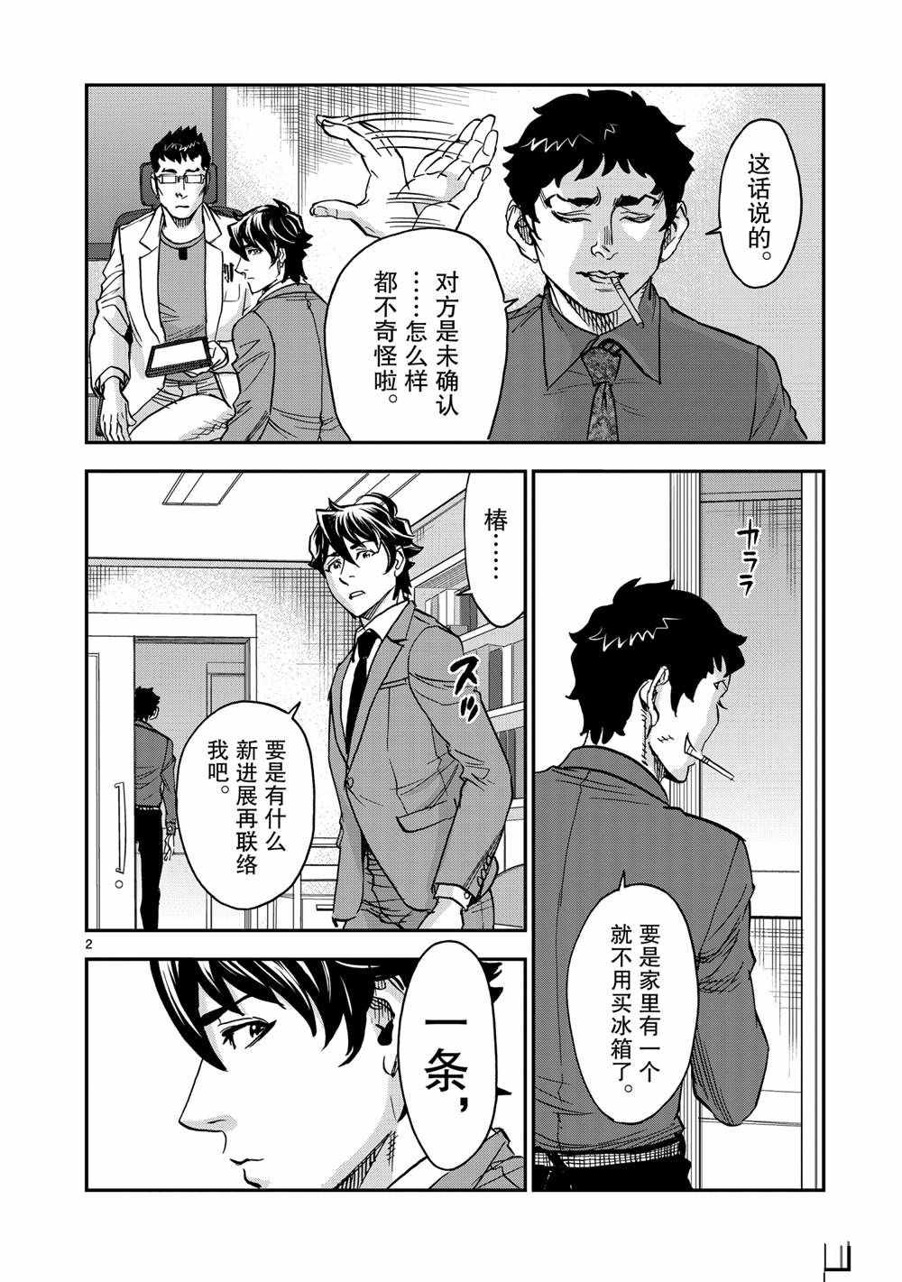 第80话1