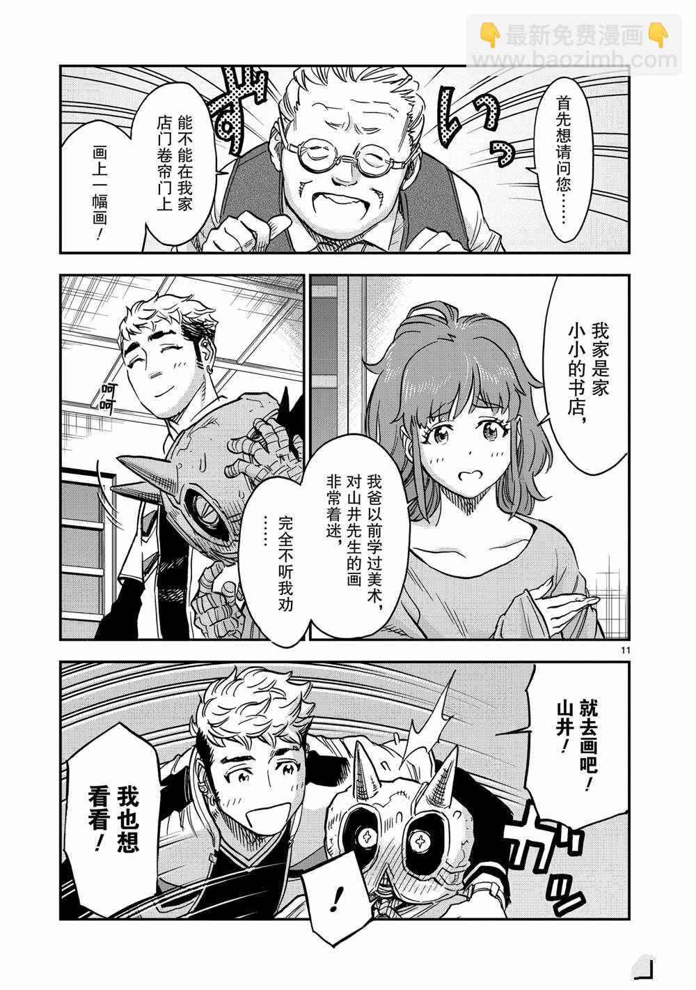 第80话10