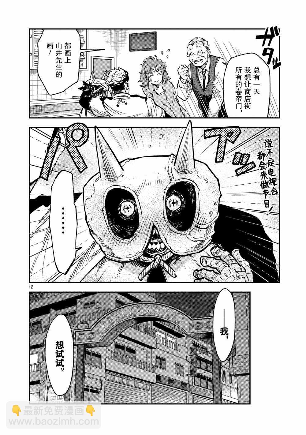 第80话11