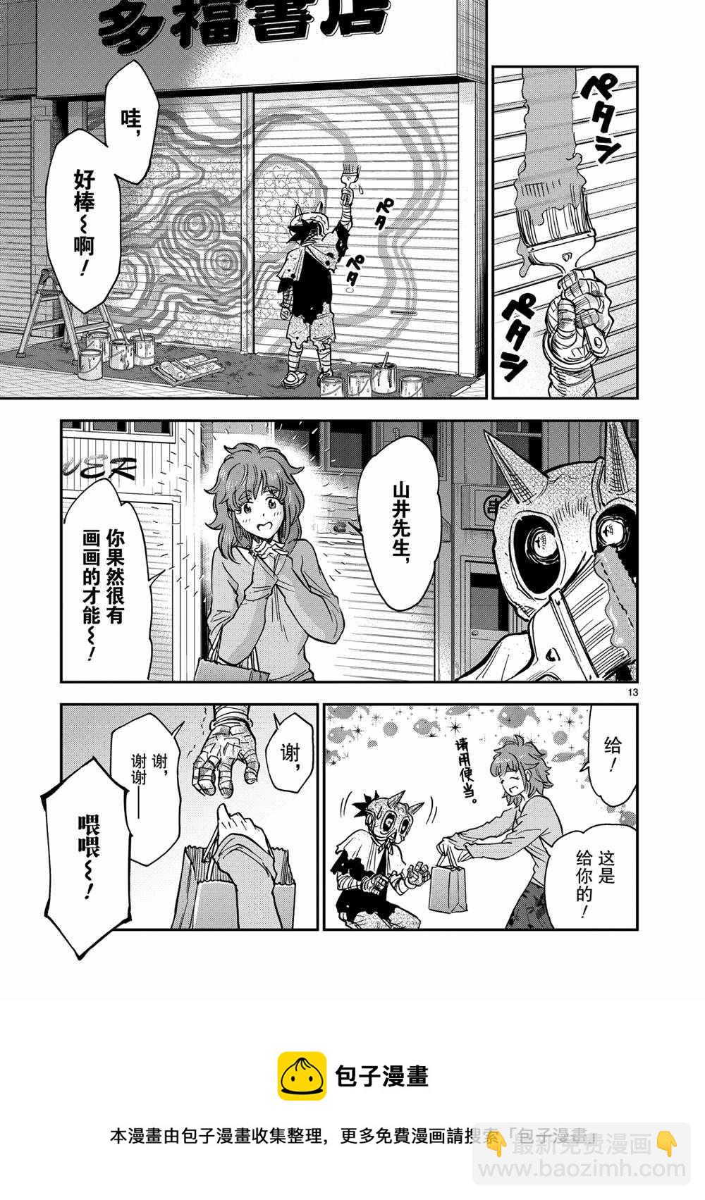 第80话12
