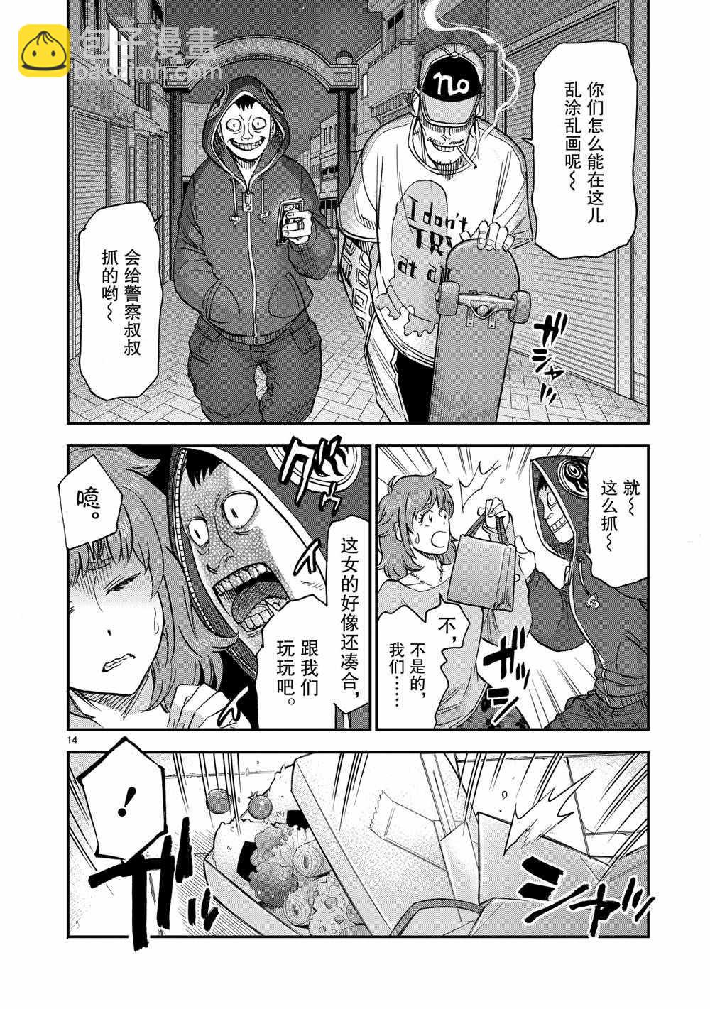 第80话13