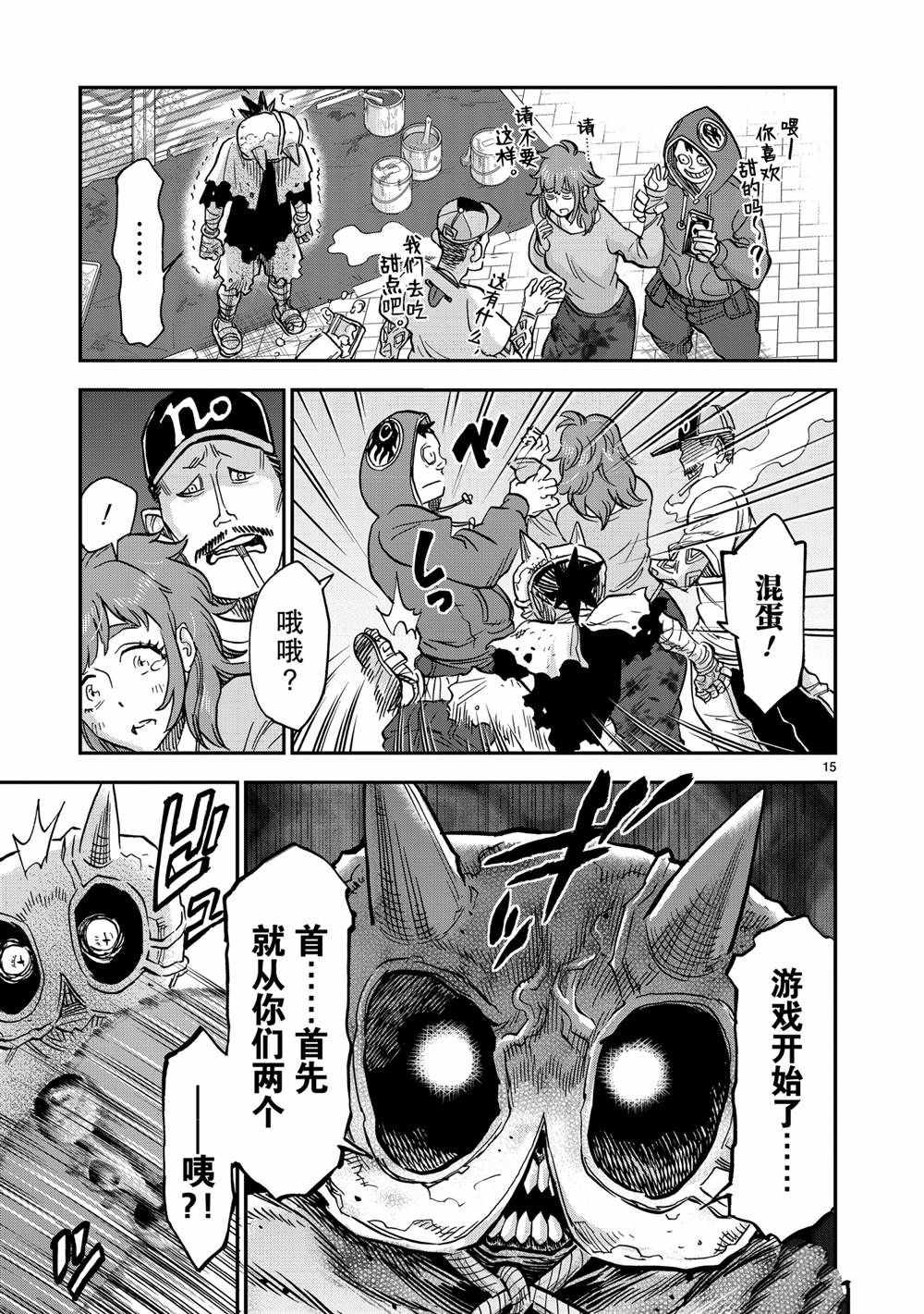 第80话14