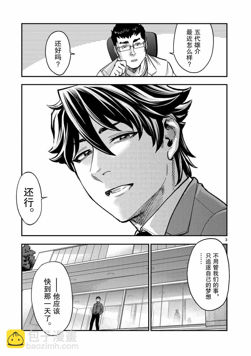 第80话2