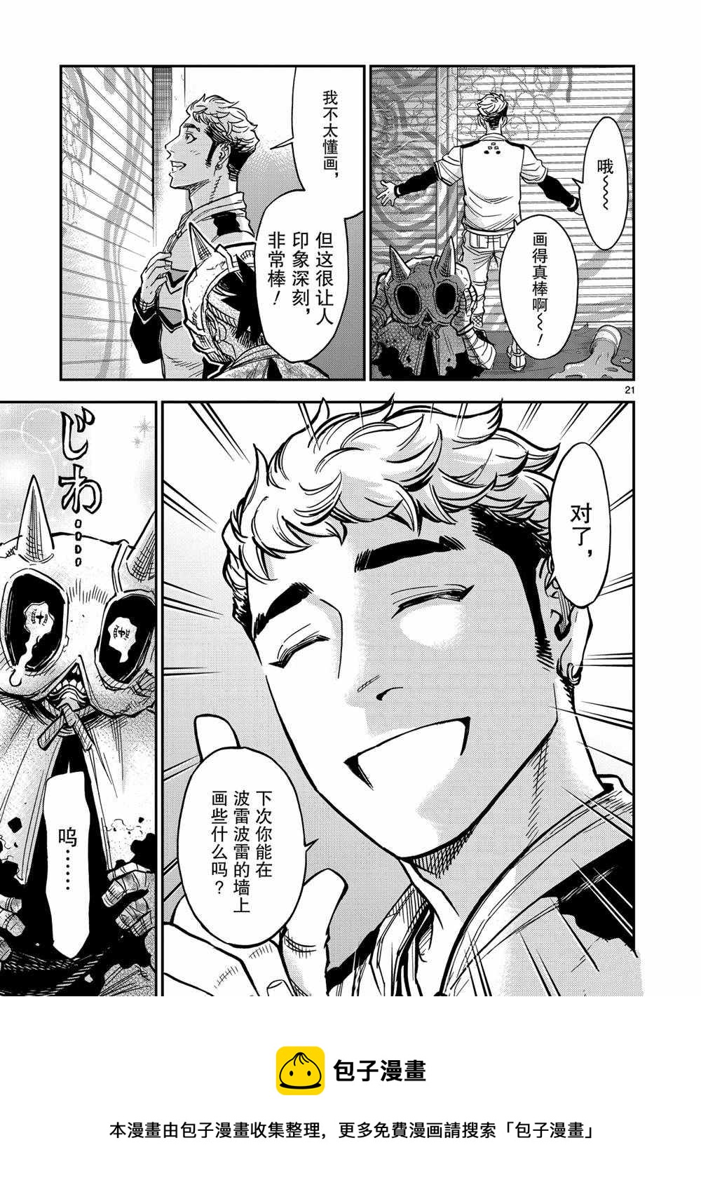 第80话20