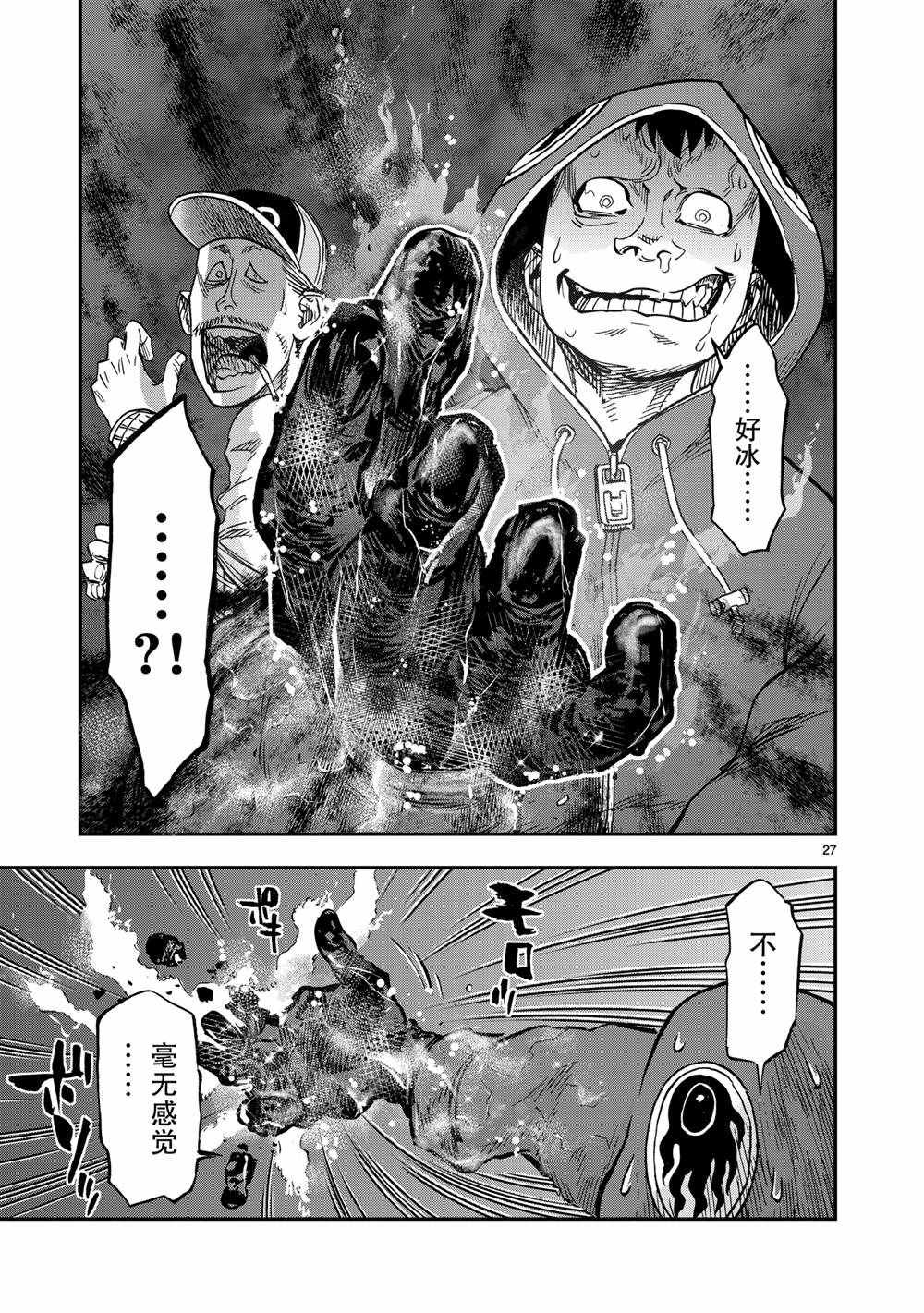 第80话26
