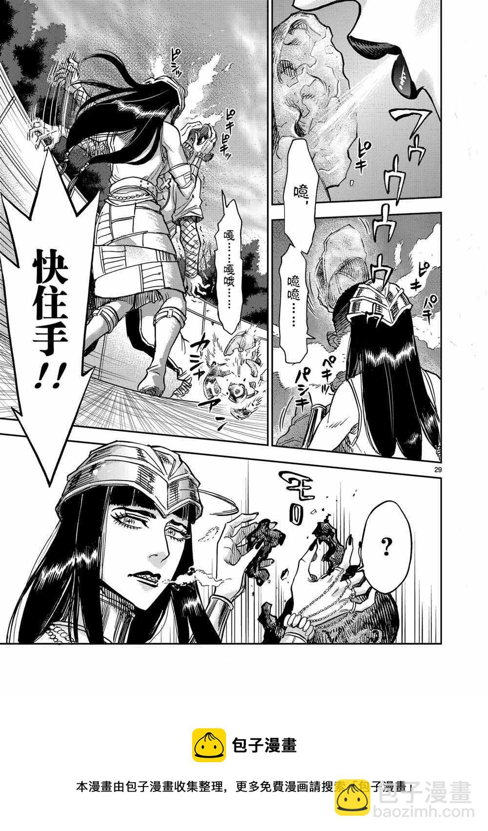 第80话28