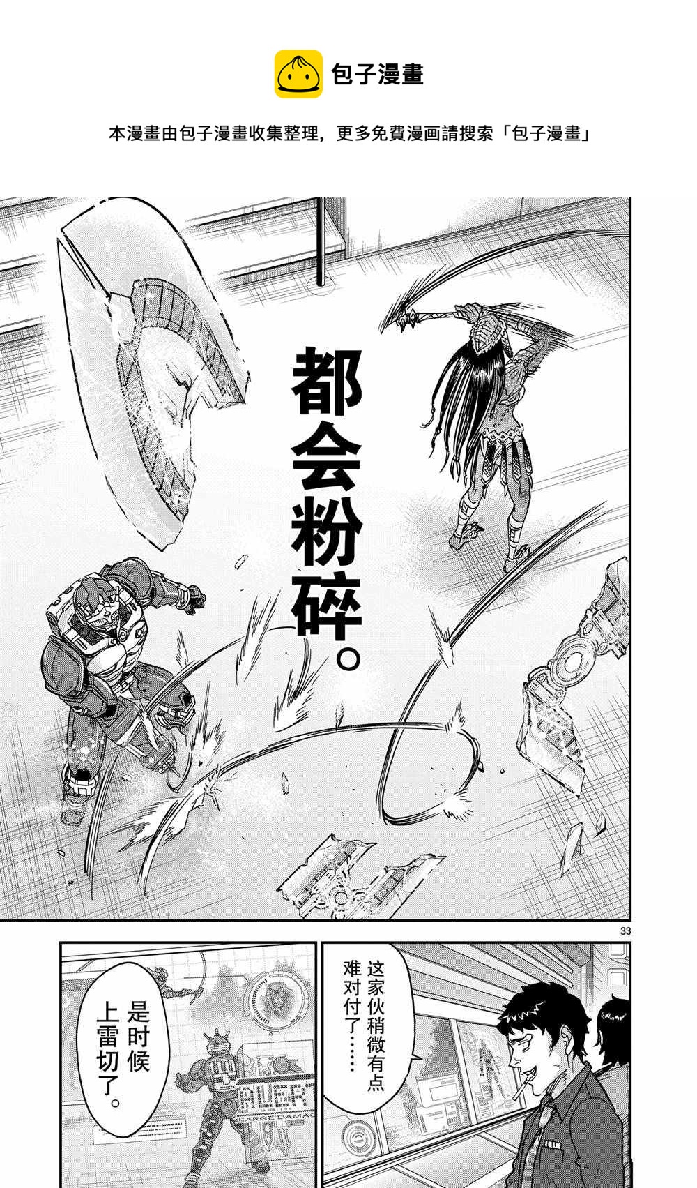 第80话32